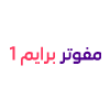 mofawtar basic
