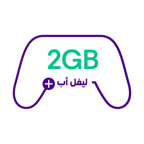 لڤل أب 2 جيجا