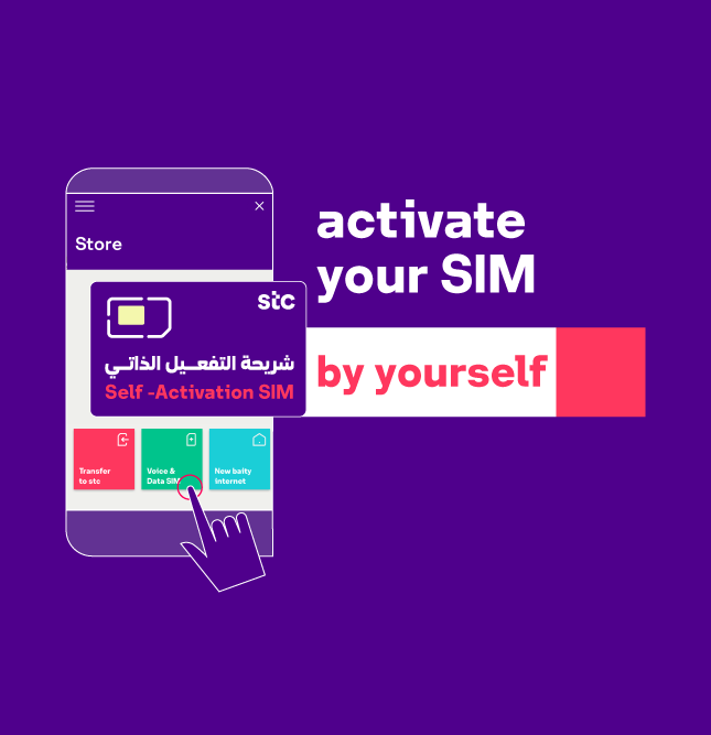self-activation SIM