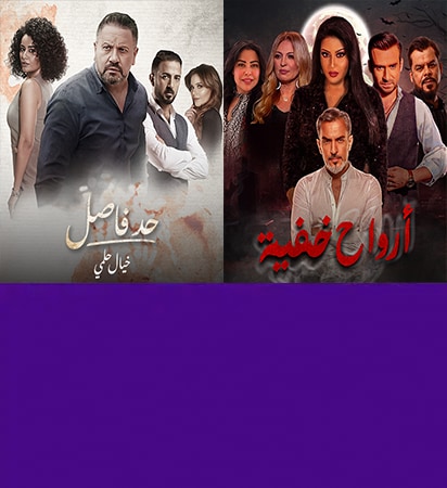 حصرياً على stc tv 