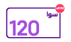 sawa 120 المدمجة