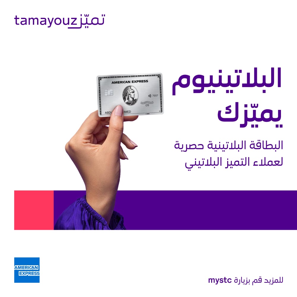 اميريكان اكسبريس
