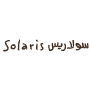 سولاريس