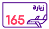  زيارة 165