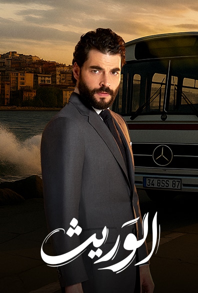 أعمال تركية
