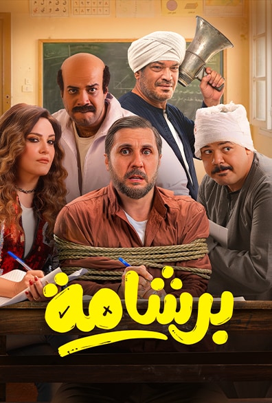 أفلام عربية