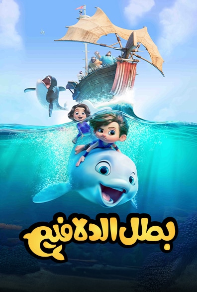 برامج للأطفال