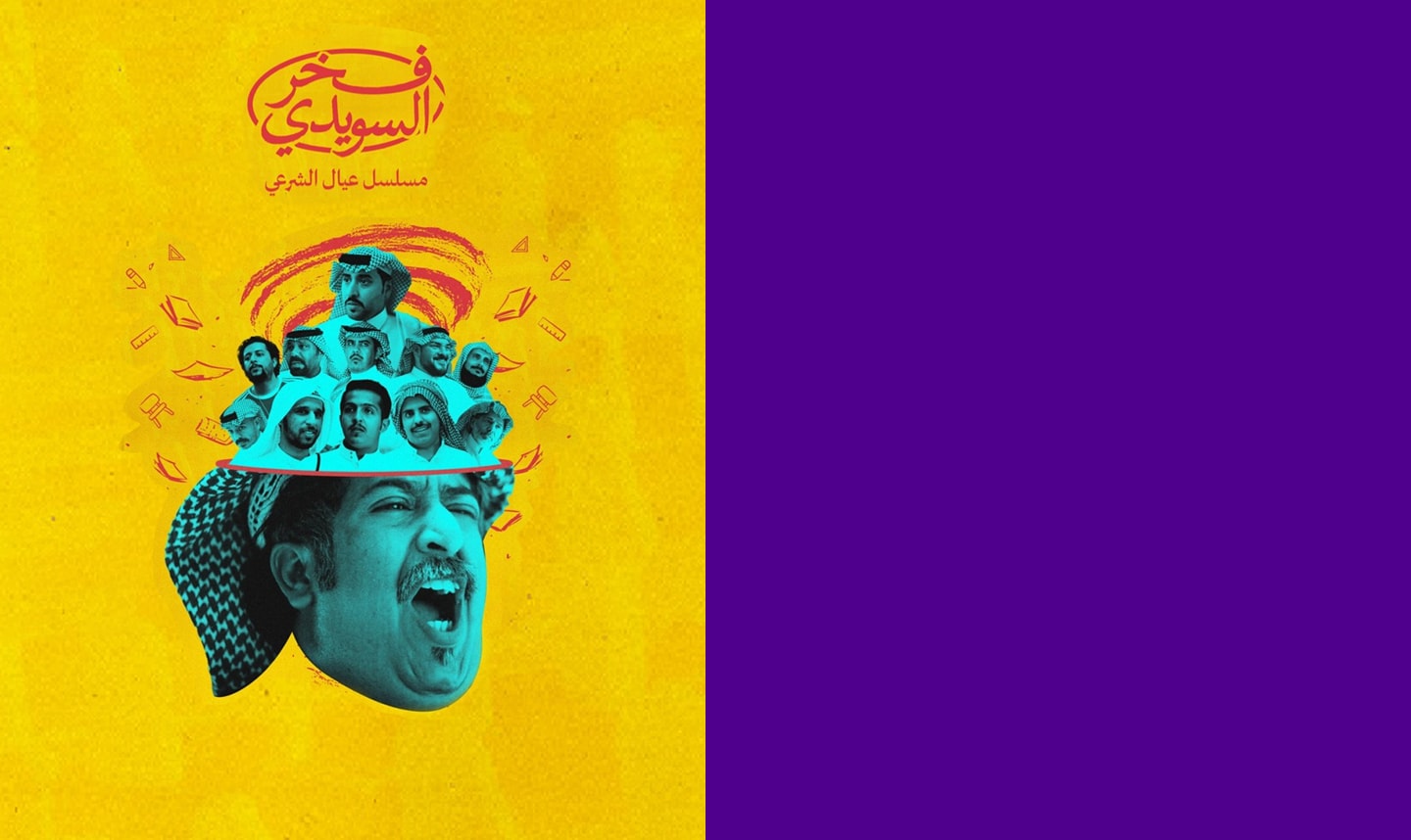 منصة واحدة لكل الترفيه