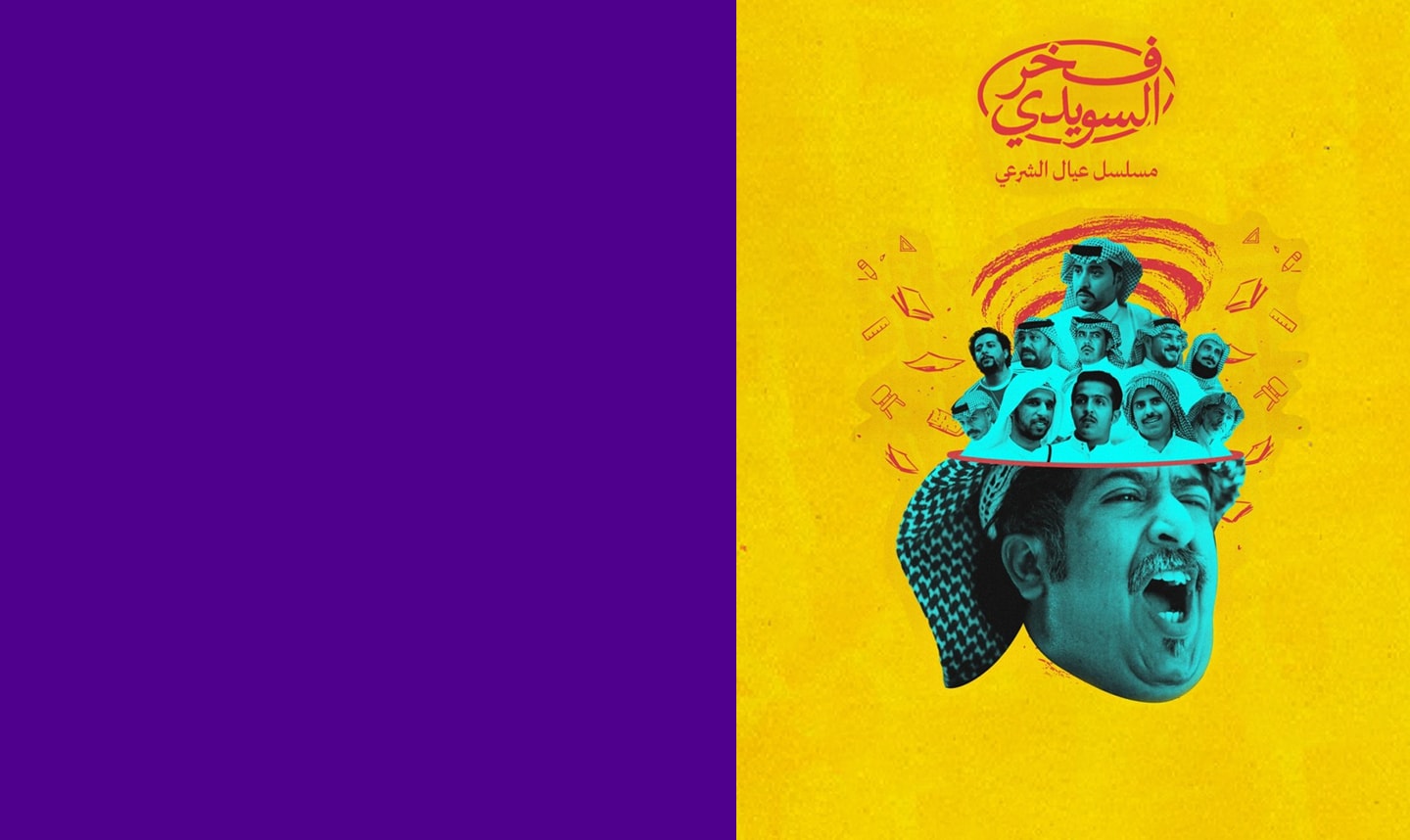 One platform for all entertainment