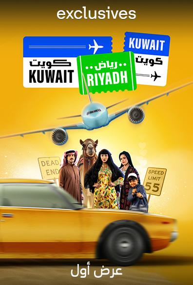 Kuwait Riyadh Kuwait