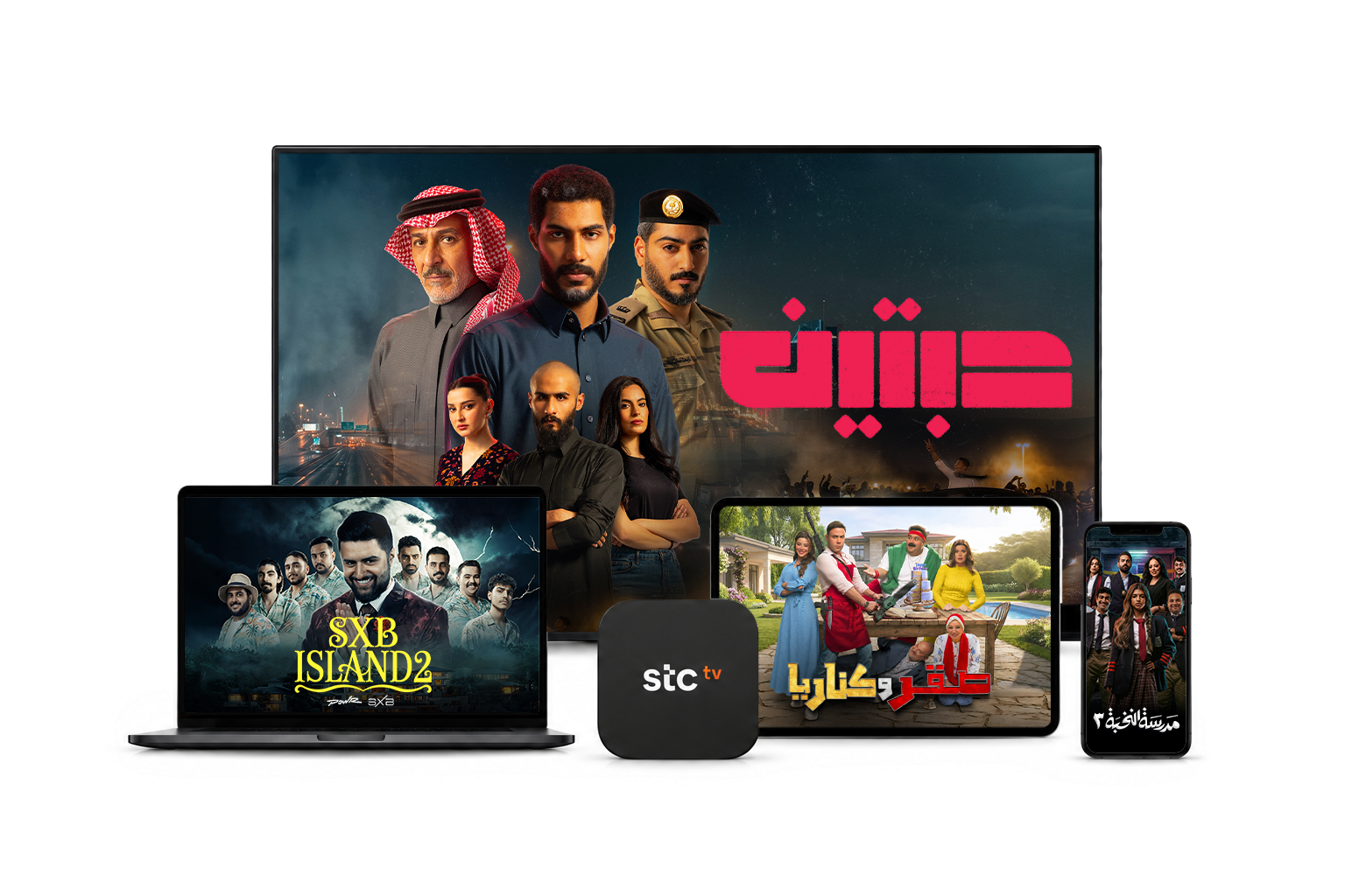 Jawwy TV